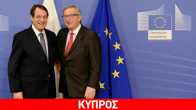 Kύπρος: Συνάντηση Αναστασιάδη – Γιούνκερ στη Ρίγα